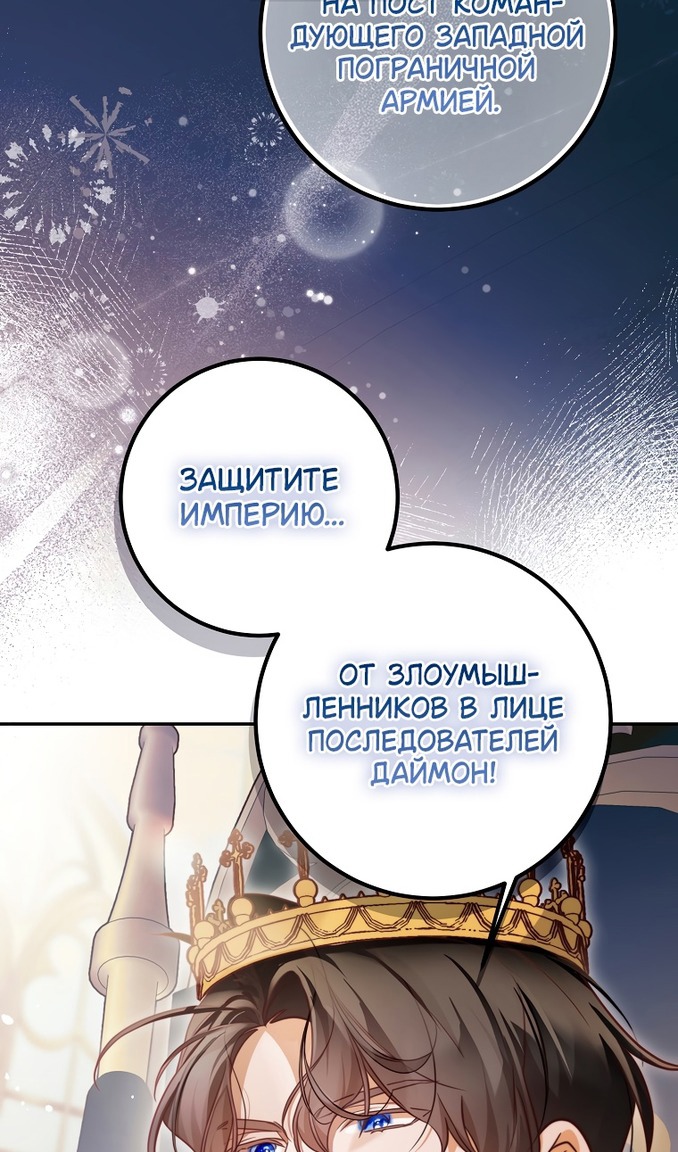 Глава 47 - страница 52