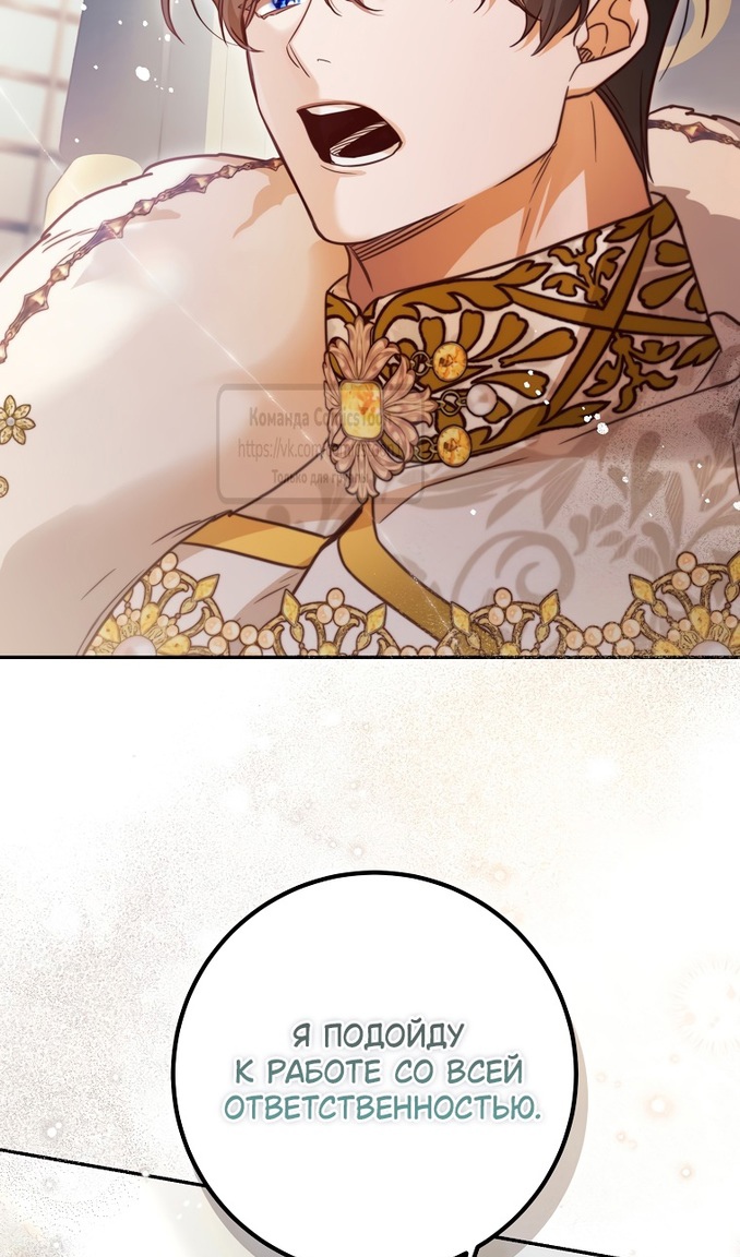Глава 47 - страница 53