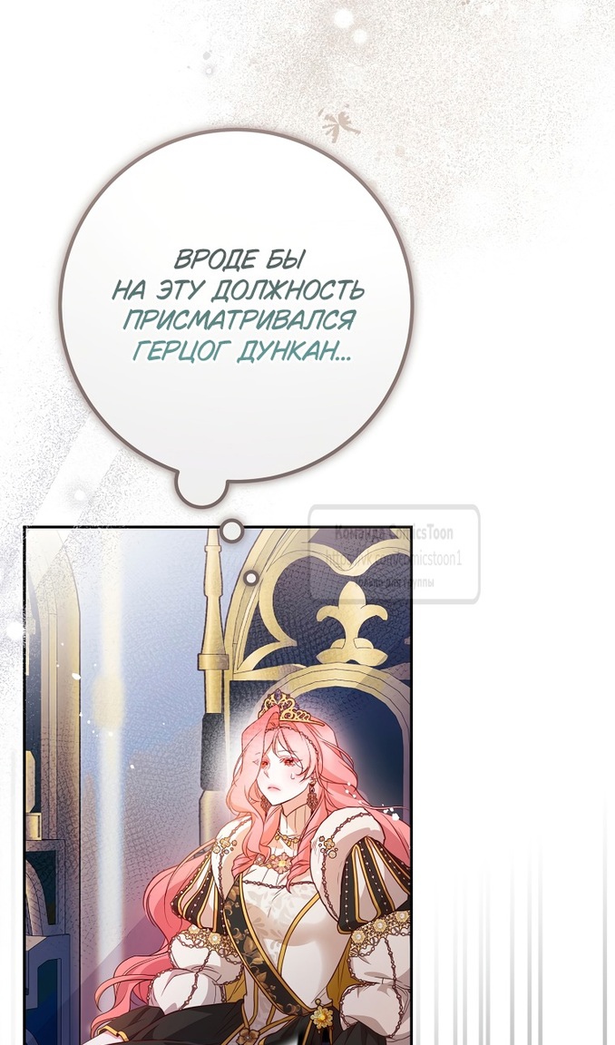 Глава 47 - страница 55