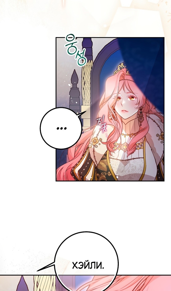 Глава 47 - страница 61