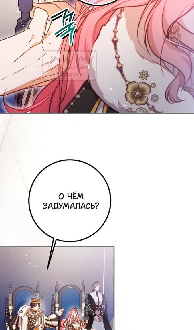 Глава 47 - страница 62