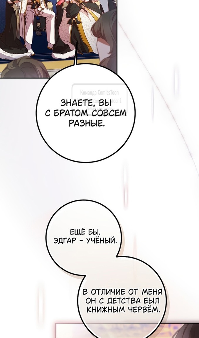 Глава 47 - страница 63