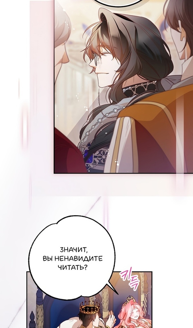 Глава 47 - страница 64