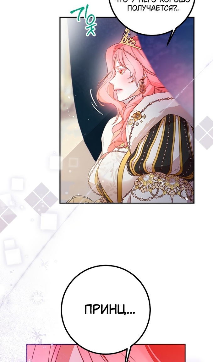 Глава 47 - страница 66