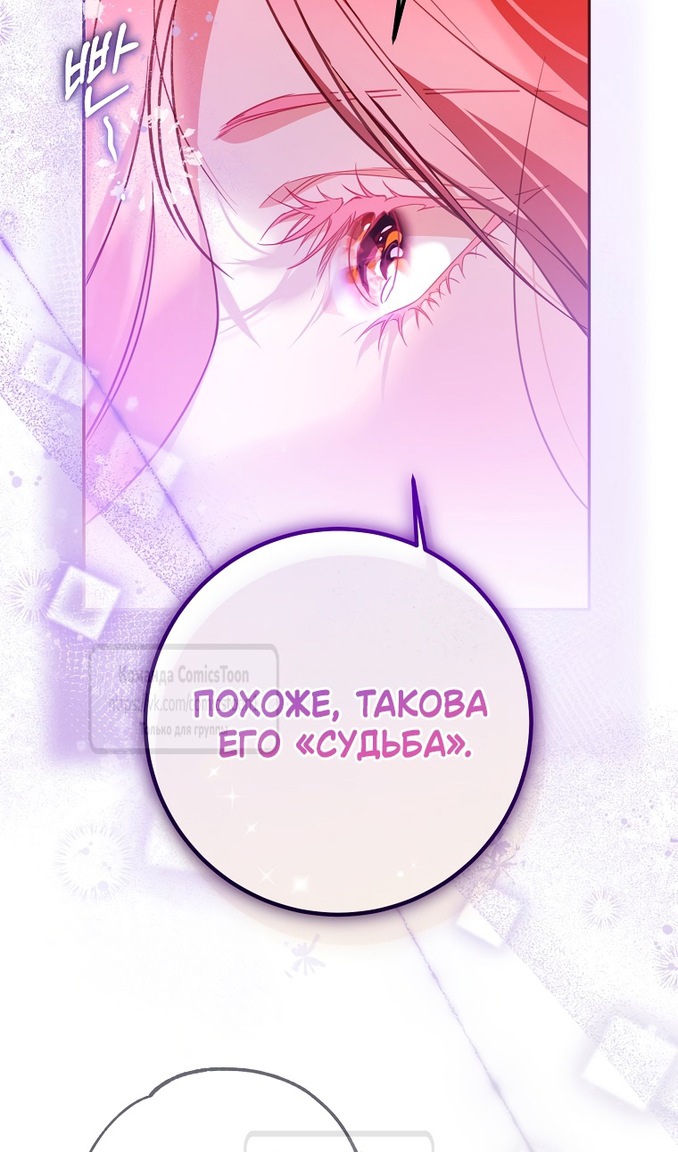 Глава 47 - страница 67