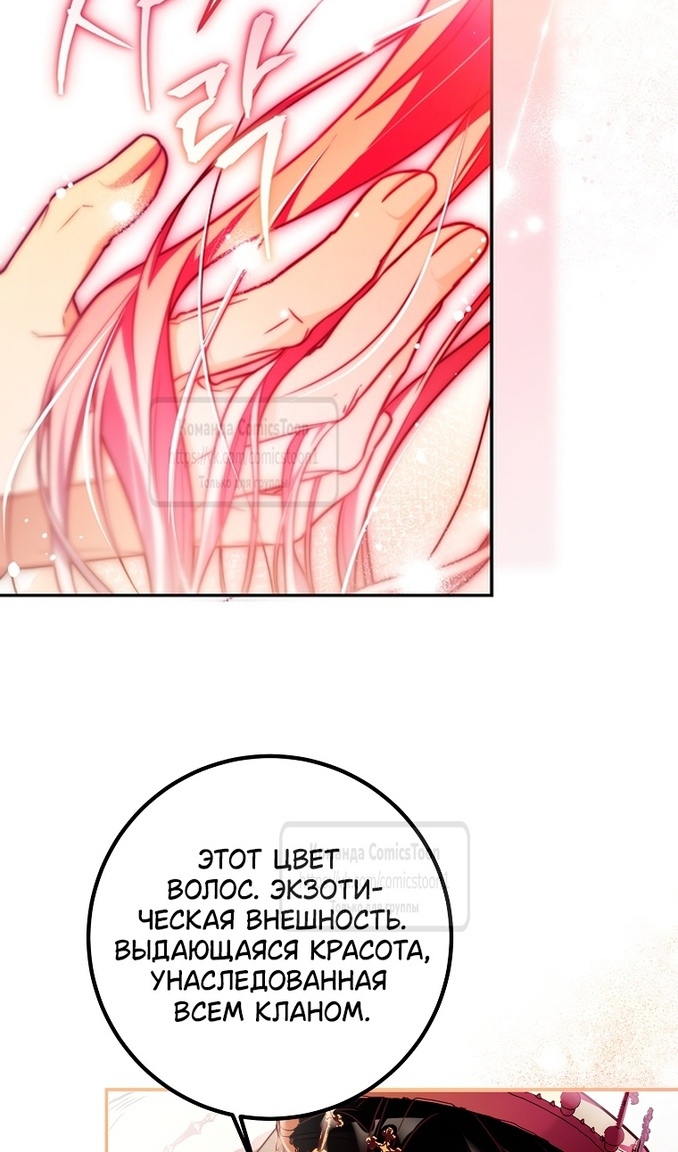 Глава 47 - страница 73