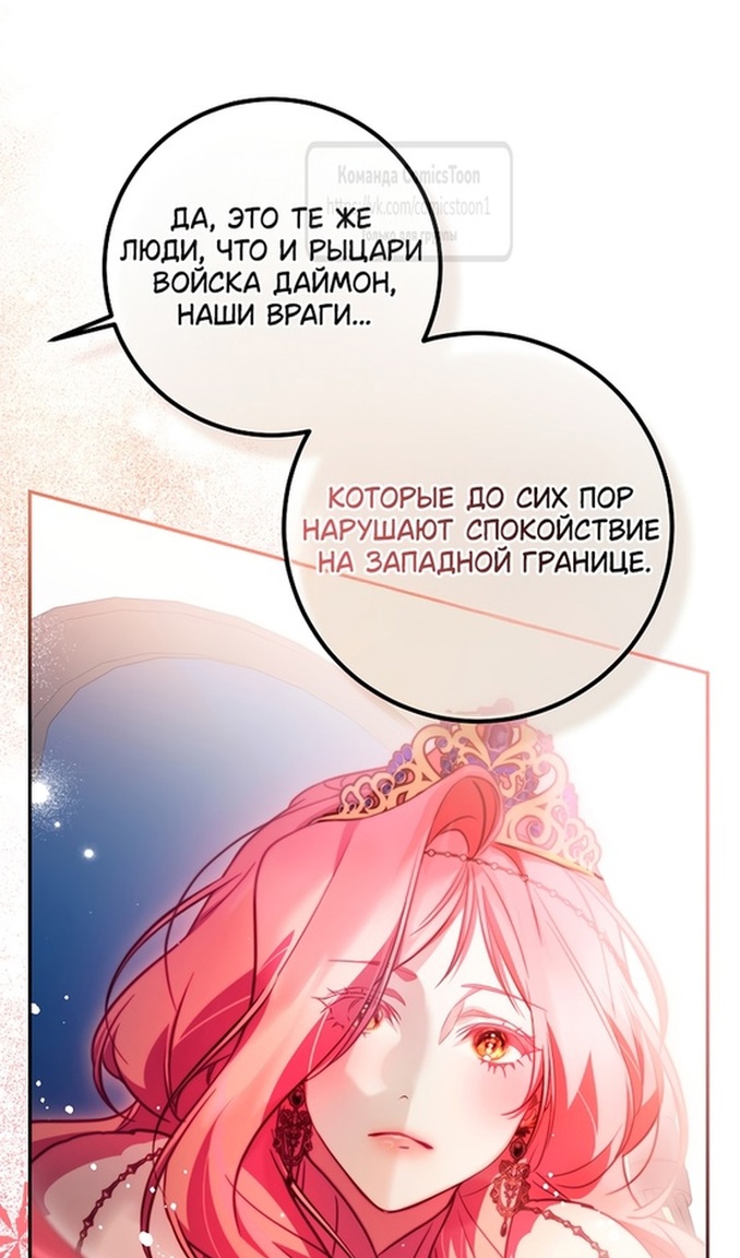 Глава 47 - страница 75