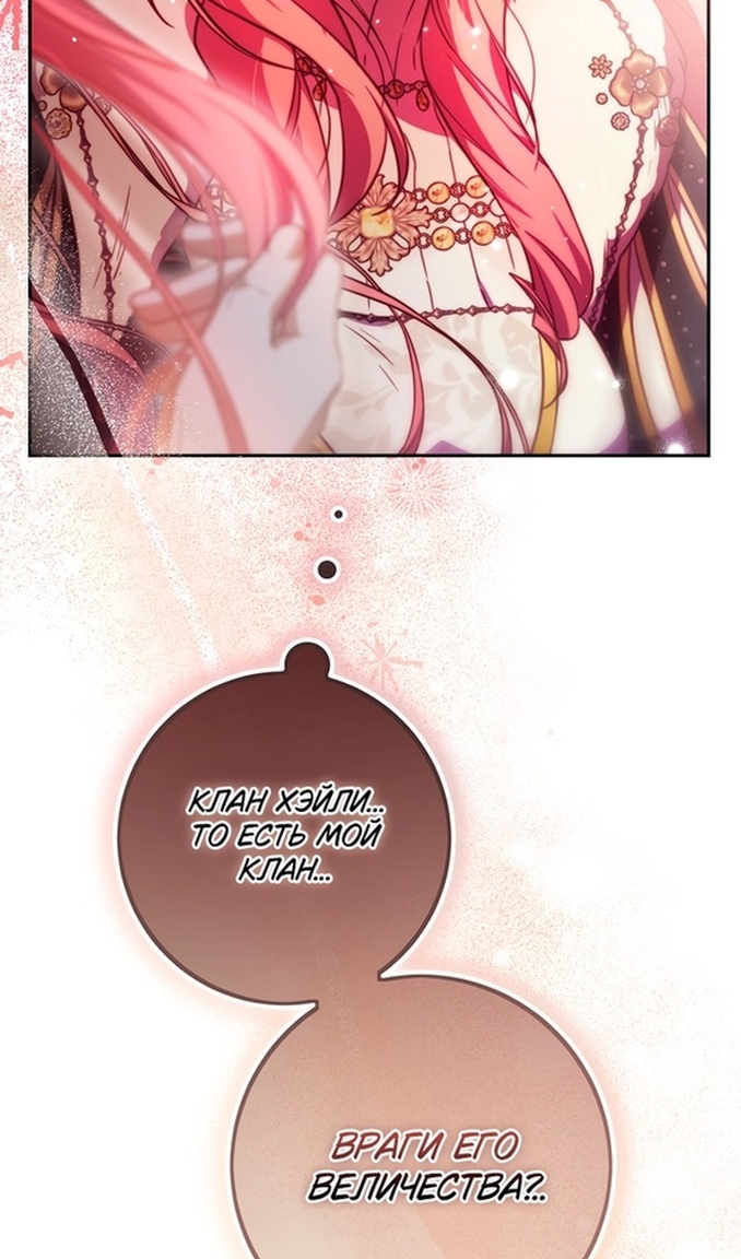 Глава 47 - страница 76