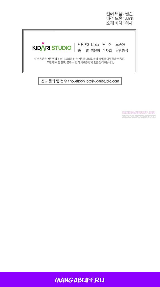 Глава 47 - страница 78