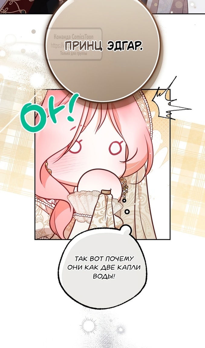 Глава 47 - страница 8