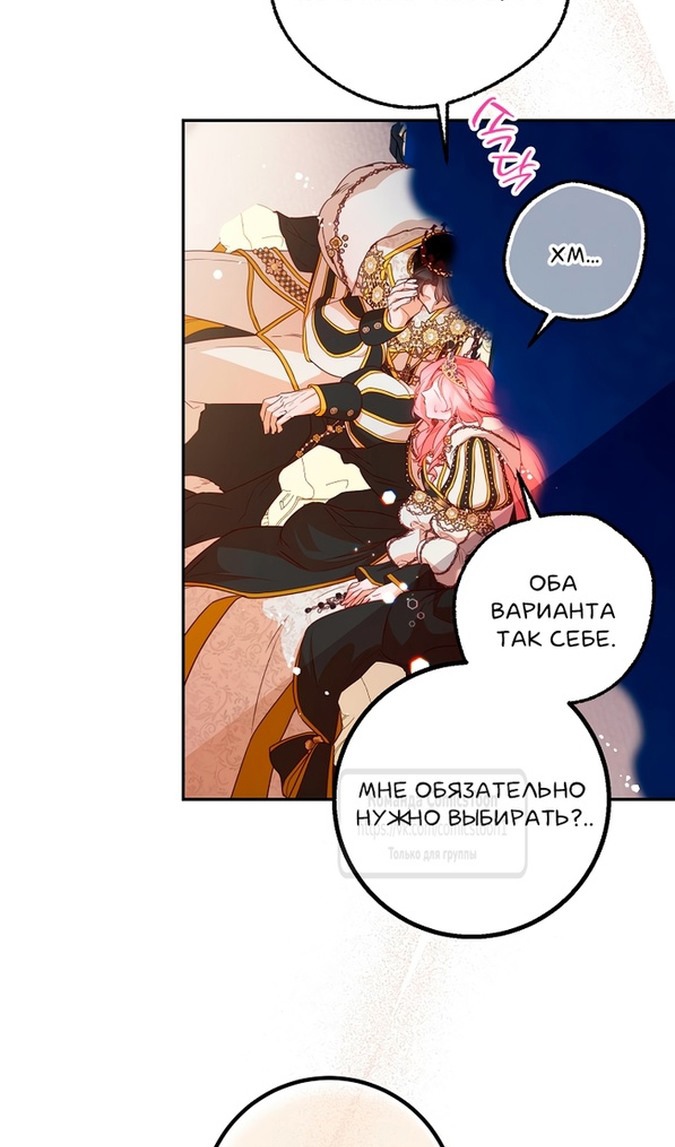 Глава 48 - страница 11