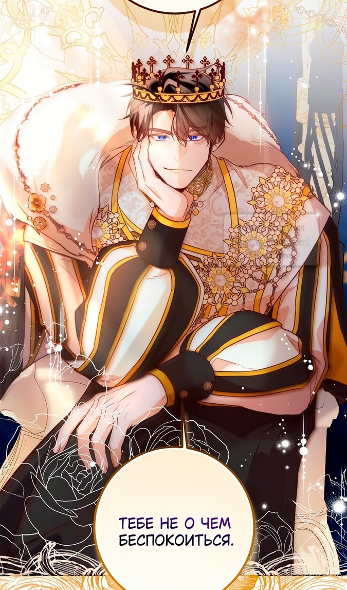 Глава 48 - страница 13