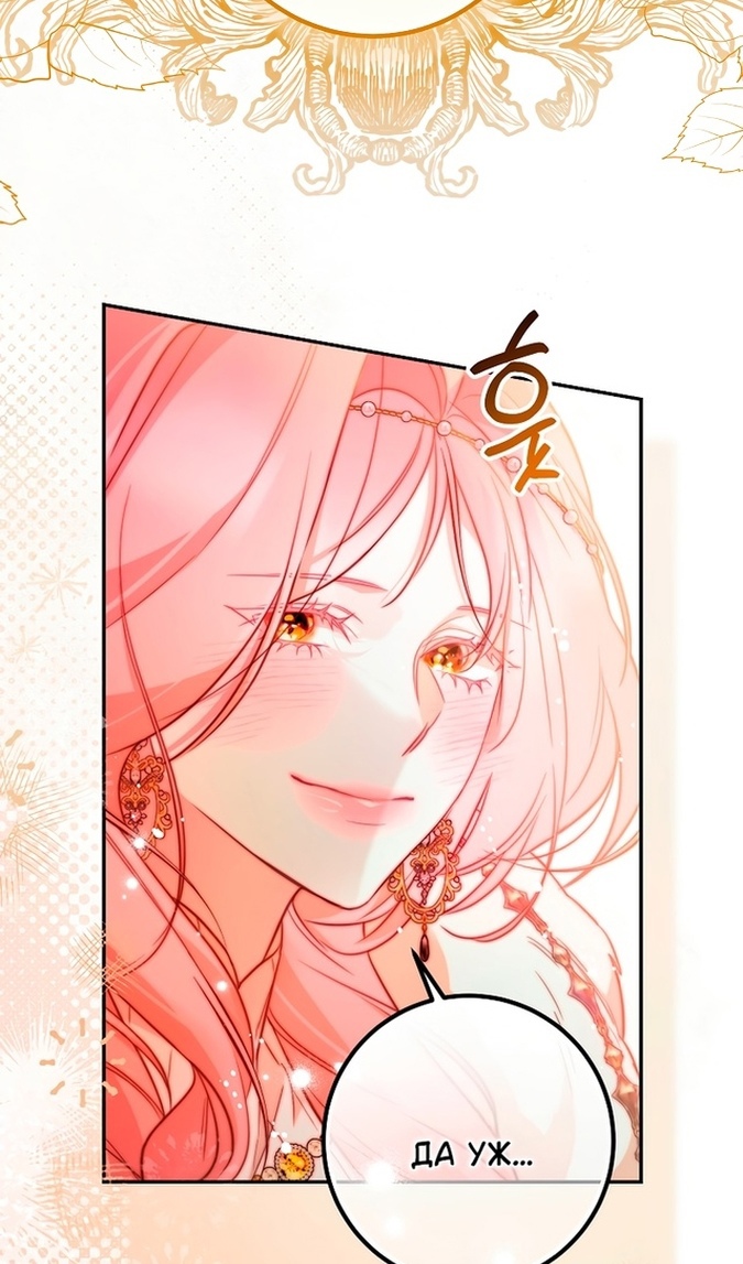 Глава 48 - страница 14