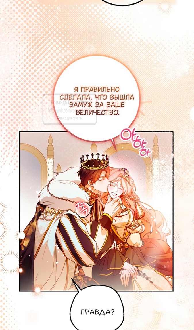 Глава 48 - страница 15