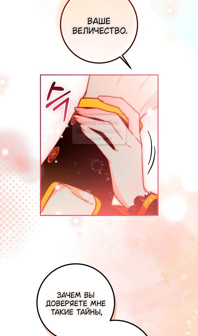 Глава 48 - страница 17