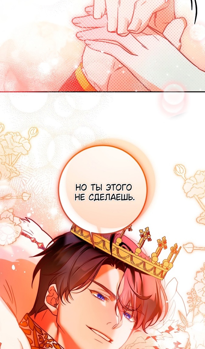 Глава 48 - страница 19