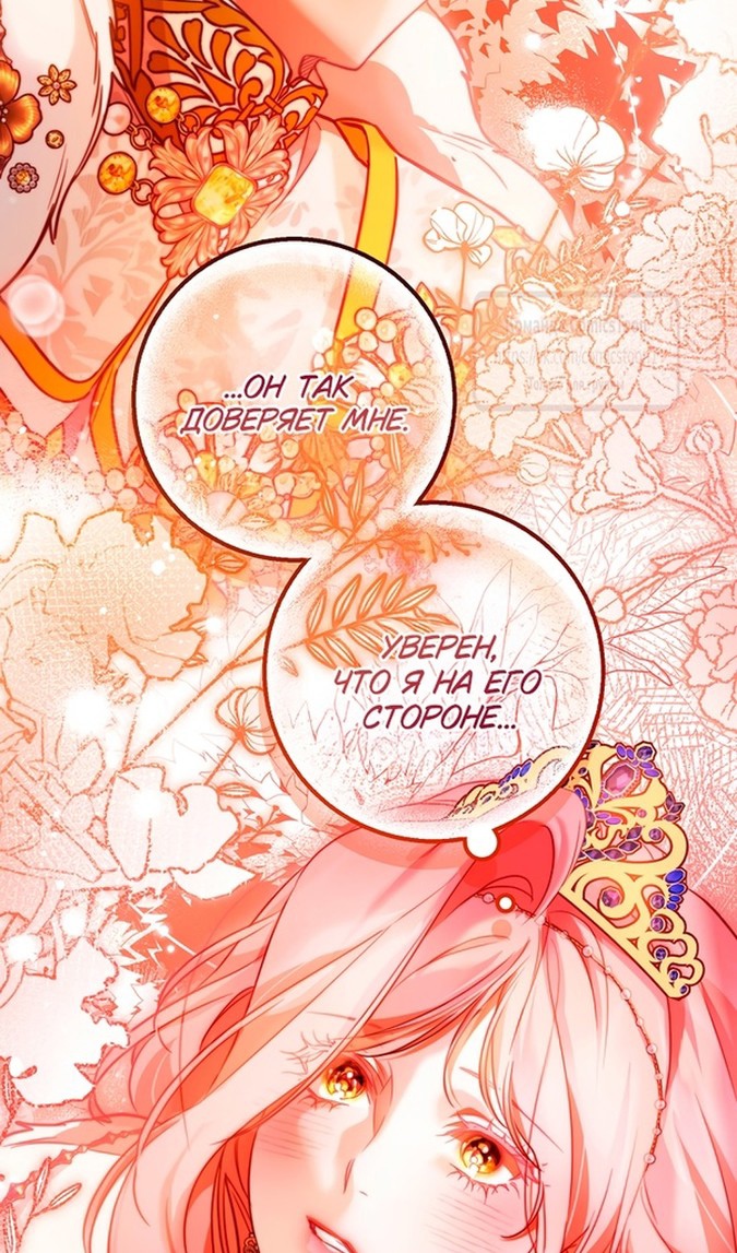 Глава 48 - страница 20