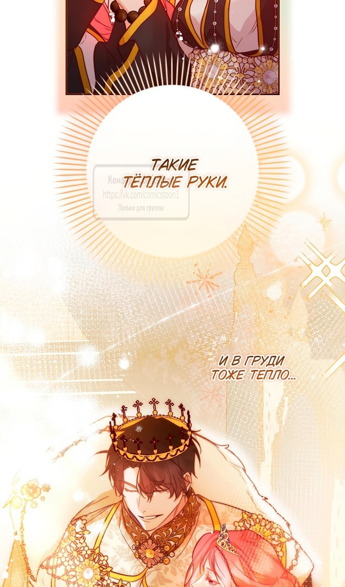 Глава 48 - страница 22