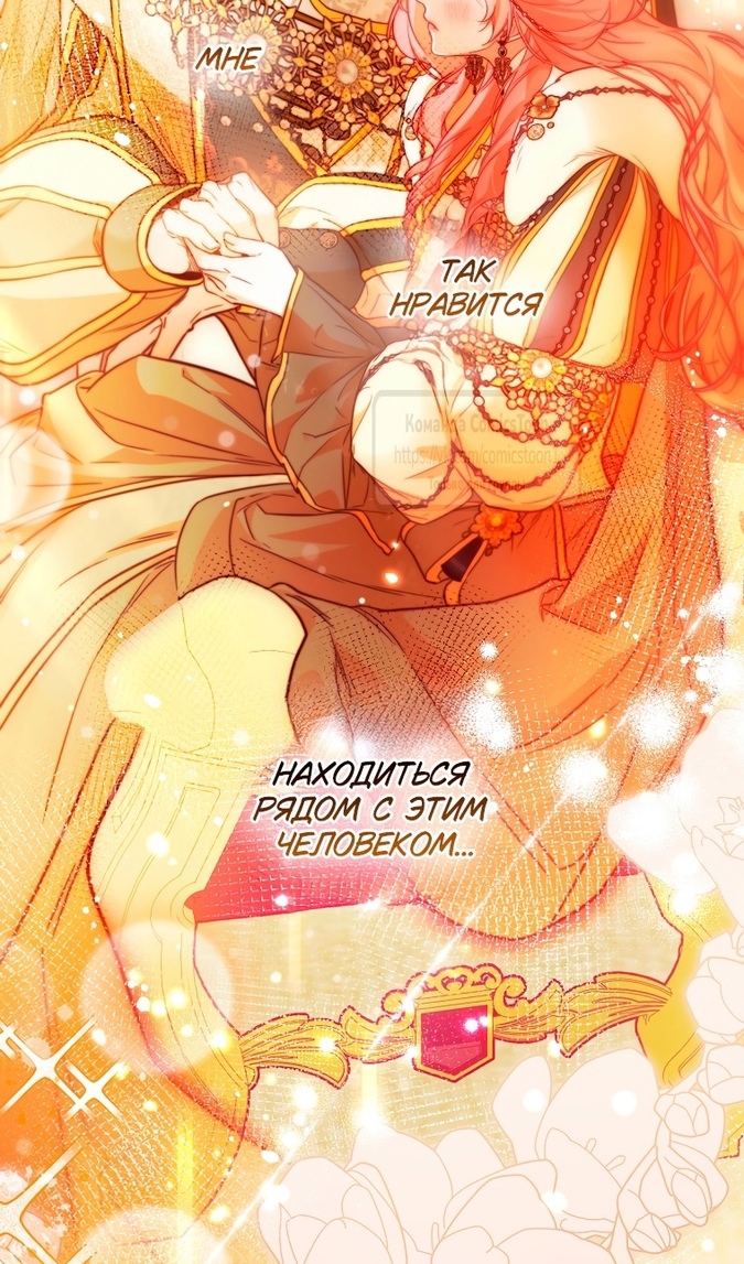 Глава 48 - страница 23