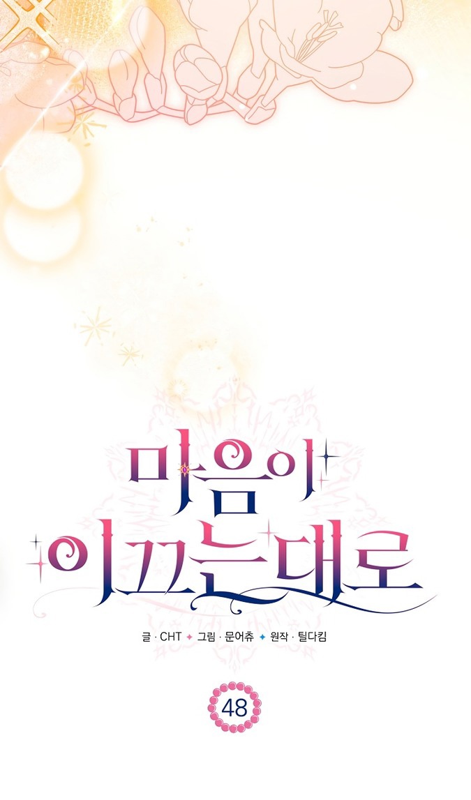 Глава 48 - страница 24