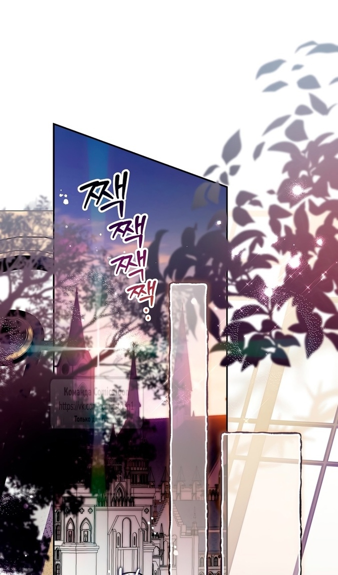 Глава 48 - страница 25