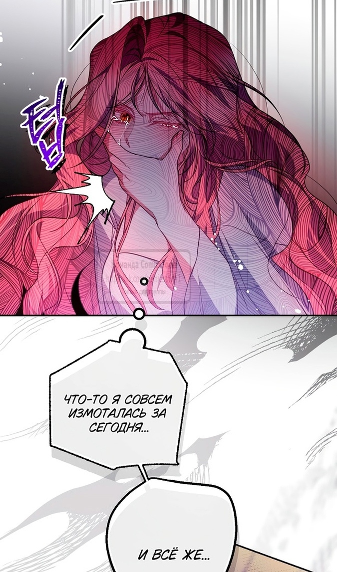 Глава 48 - страница 29