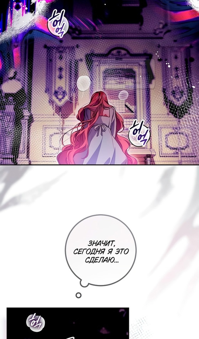 Глава 48 - страница 31