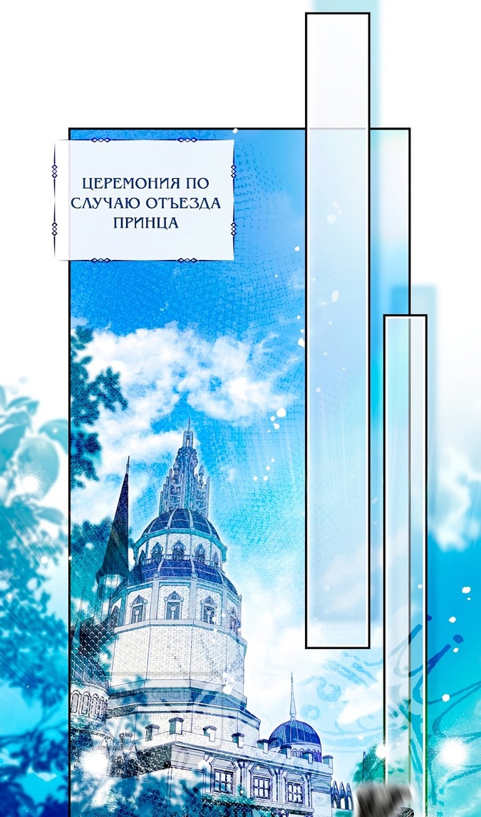 Глава 48 - страница 33