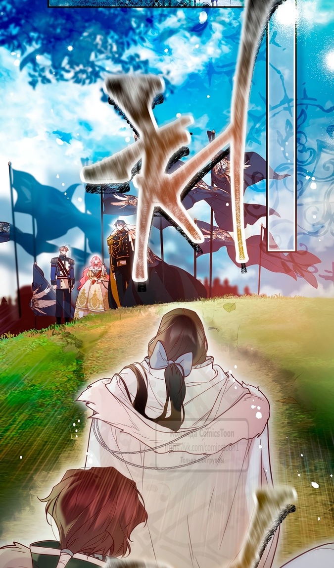 Глава 48 - страница 34