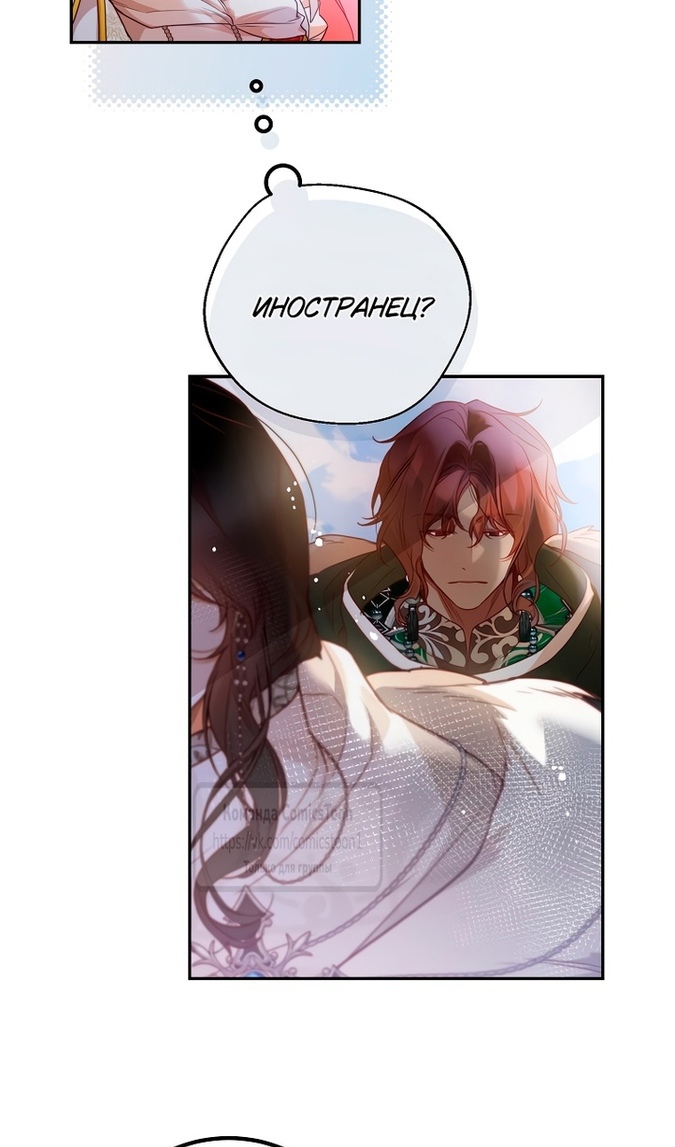 Глава 48 - страница 36