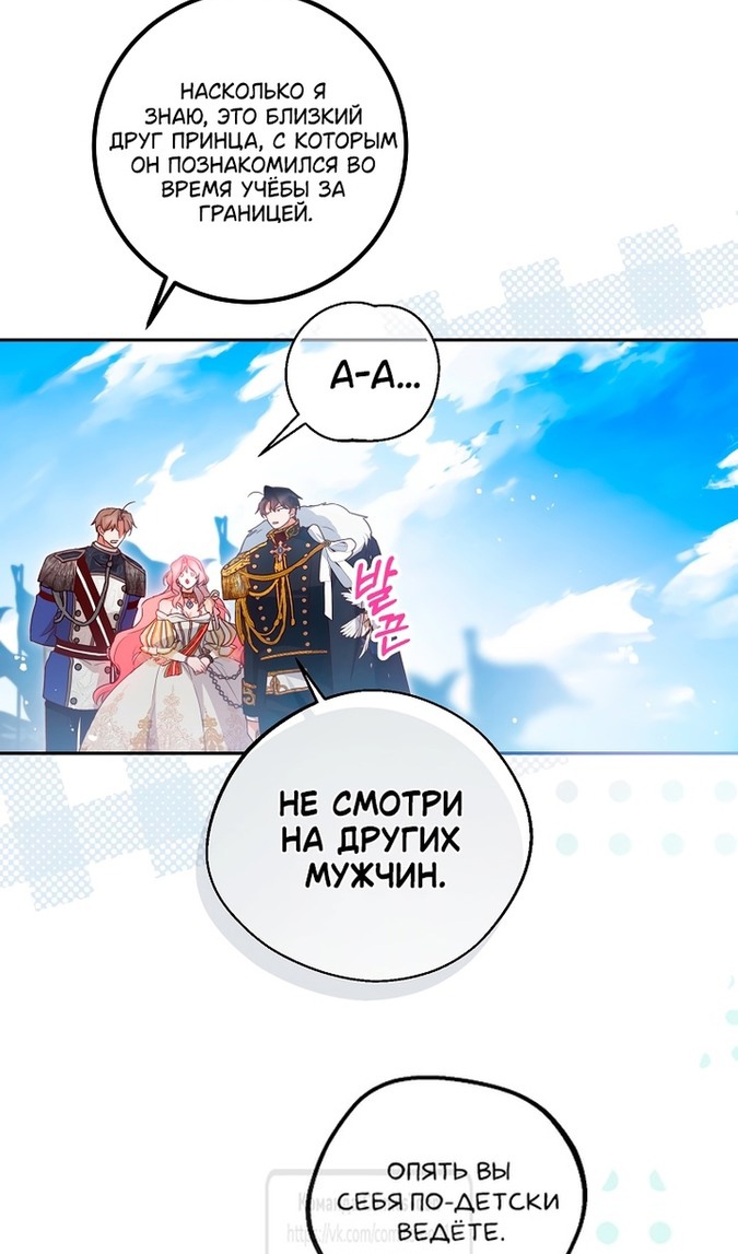 Глава 48 - страница 37