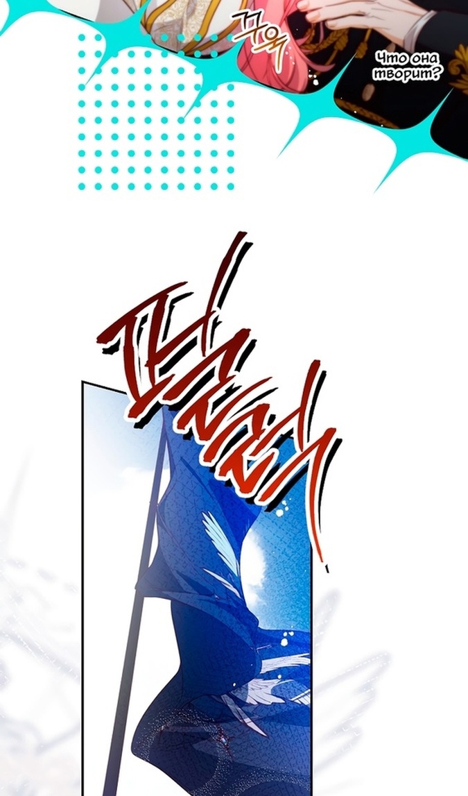 Глава 48 - страница 41