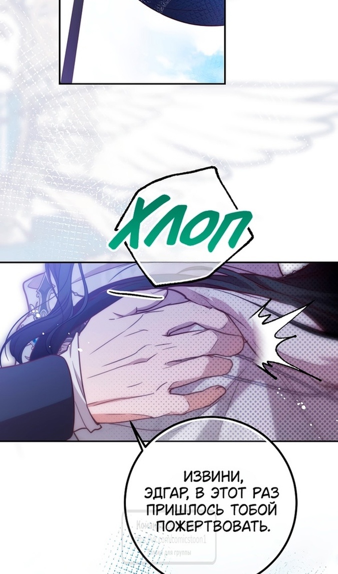 Глава 48 - страница 42