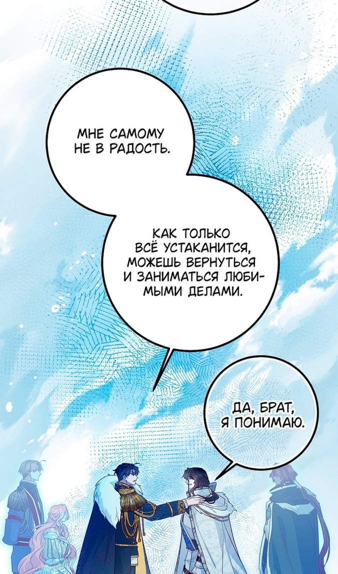 Глава 48 - страница 43