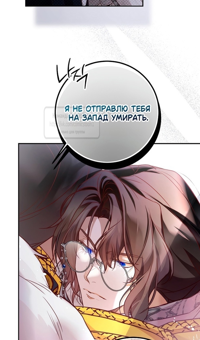 Глава 48 - страница 45