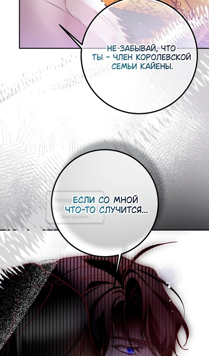 Глава 48 - страница 46