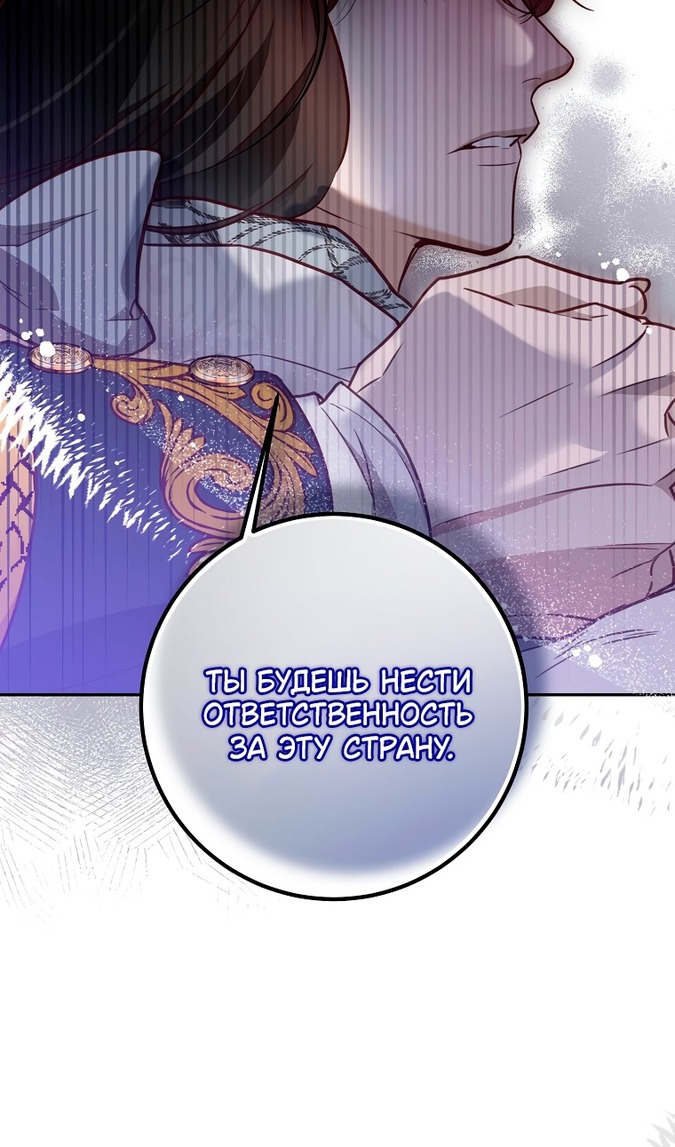 Глава 48 - страница 47