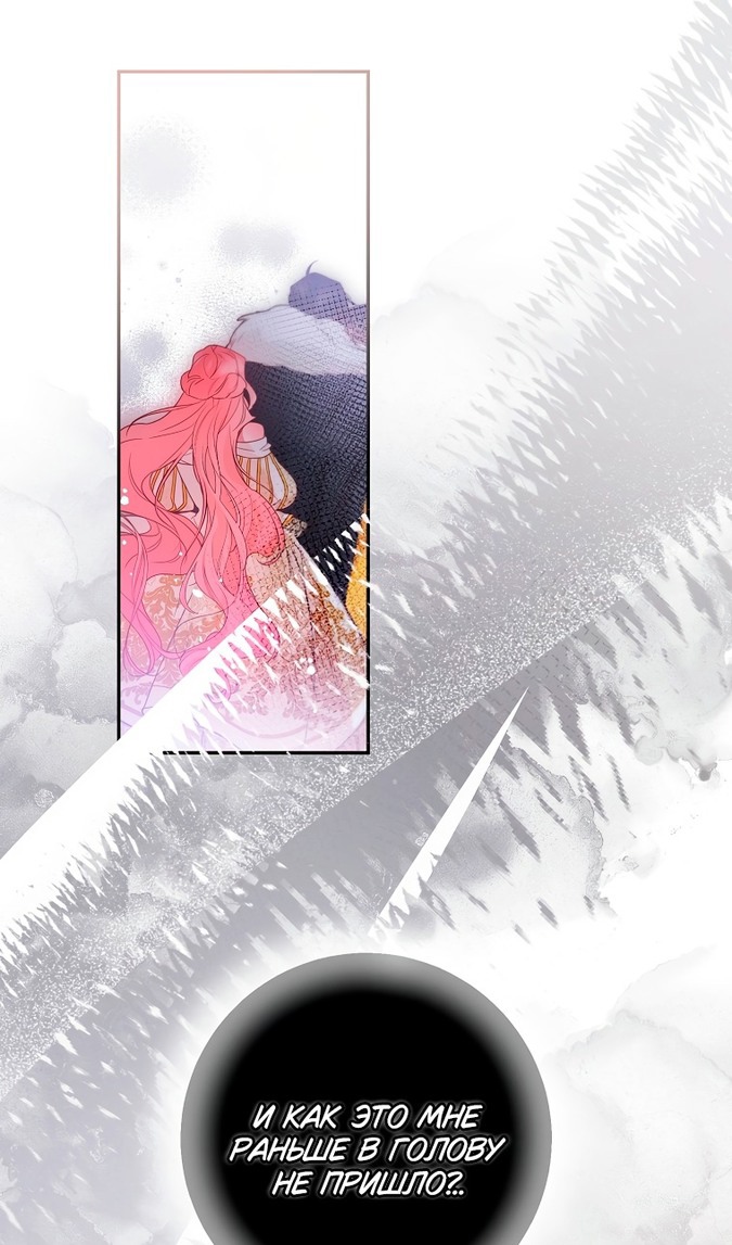 Глава 48 - страница 48