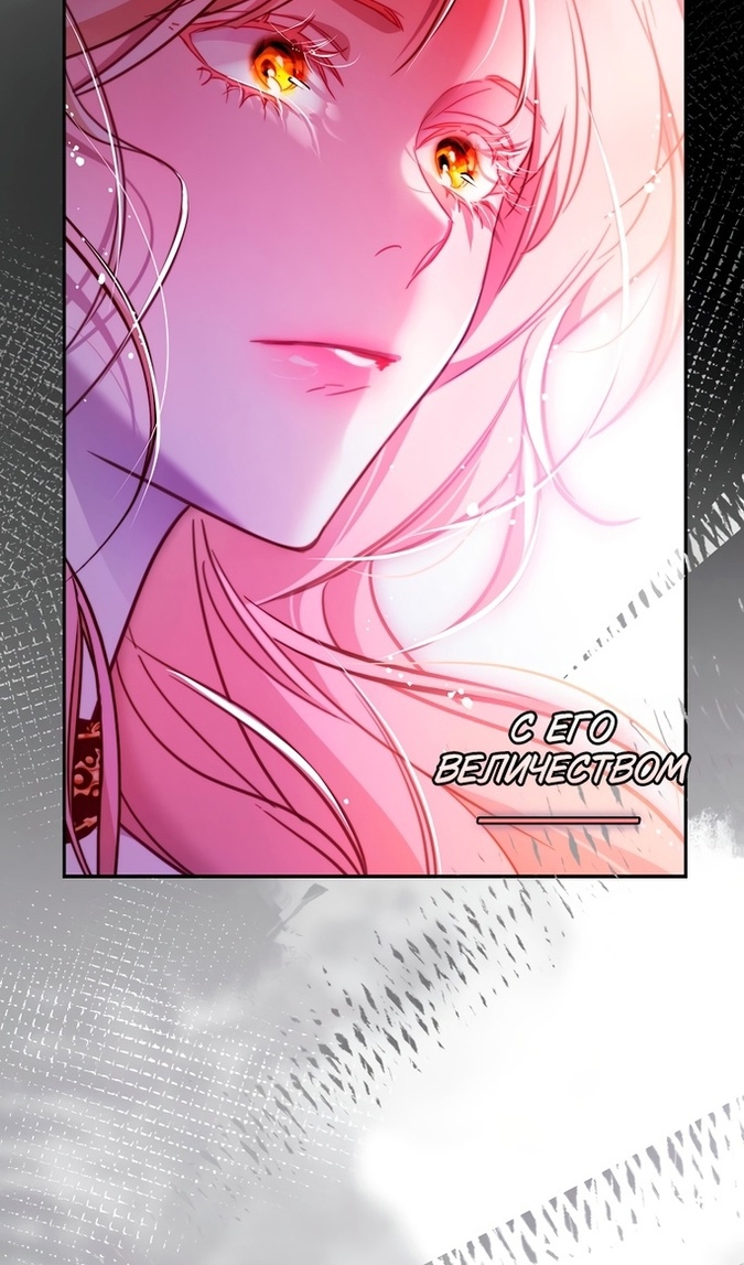 Глава 48 - страница 50