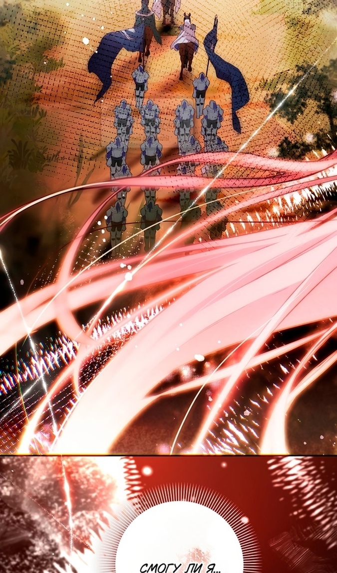 Глава 48 - страница 54