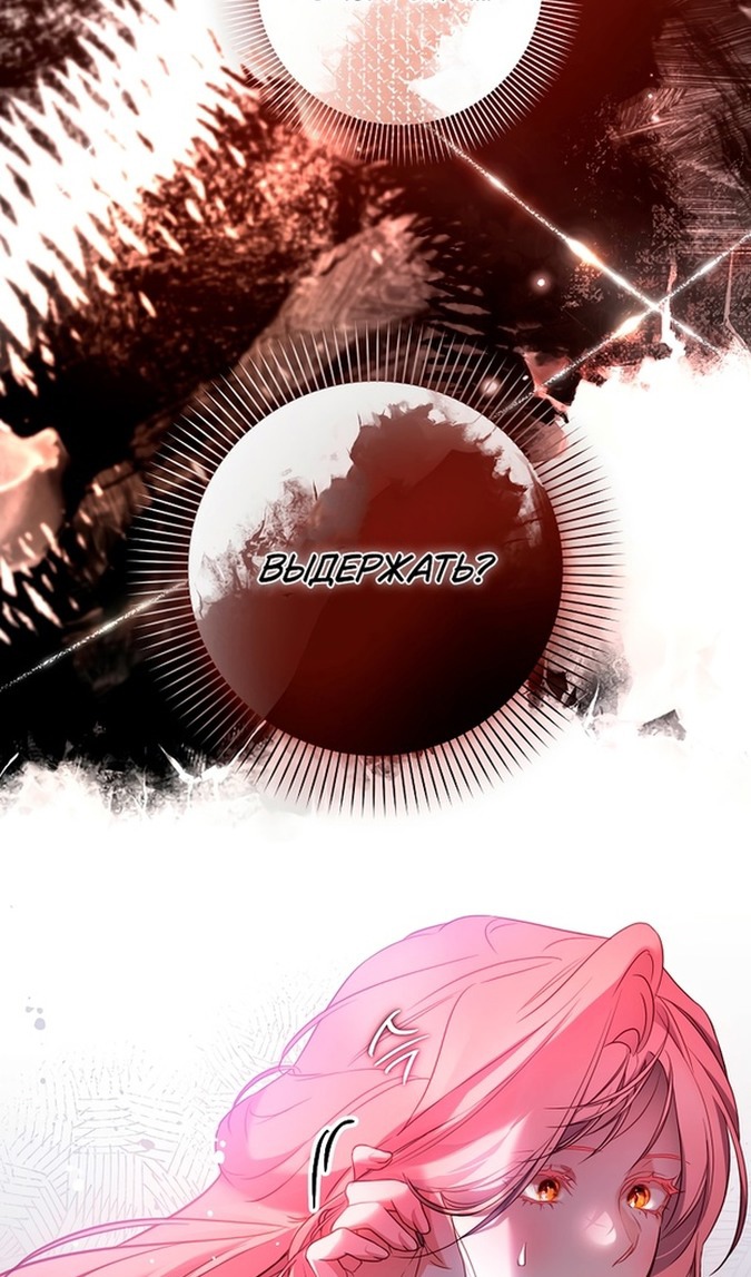 Глава 48 - страница 55