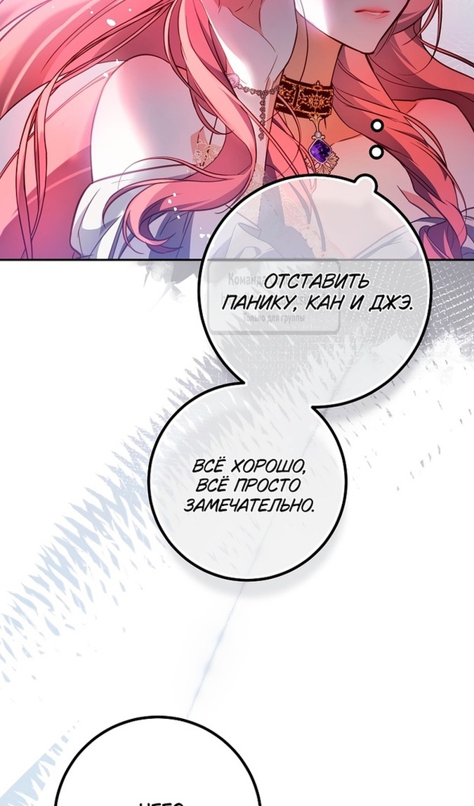 Глава 48 - страница 56