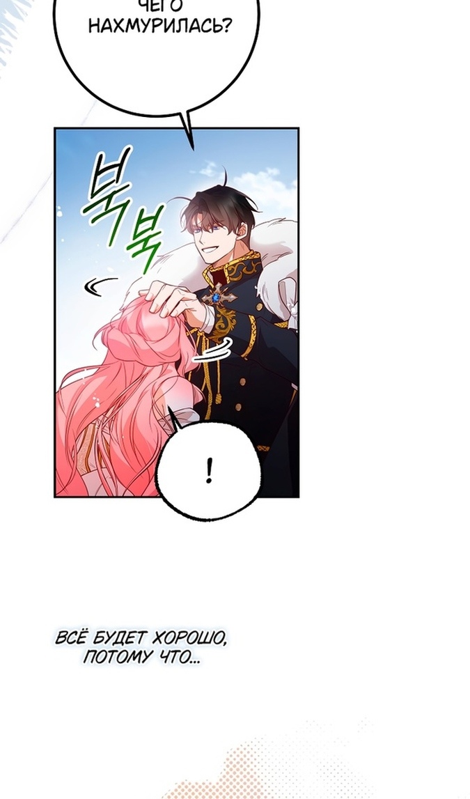 Глава 48 - страница 57