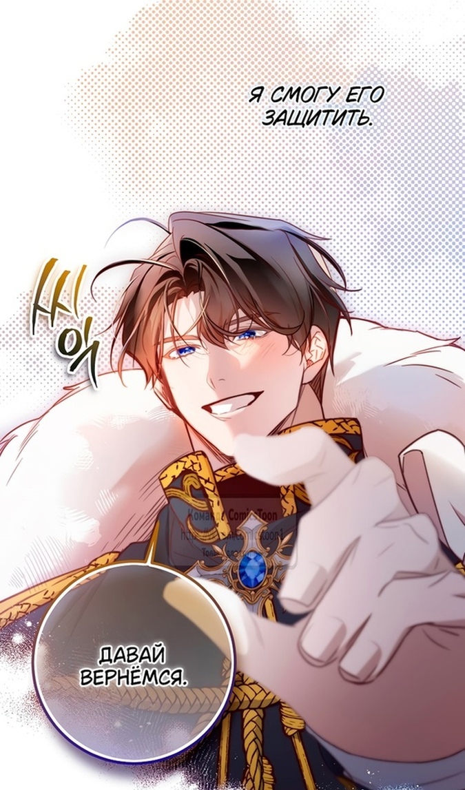 Глава 48 - страница 58