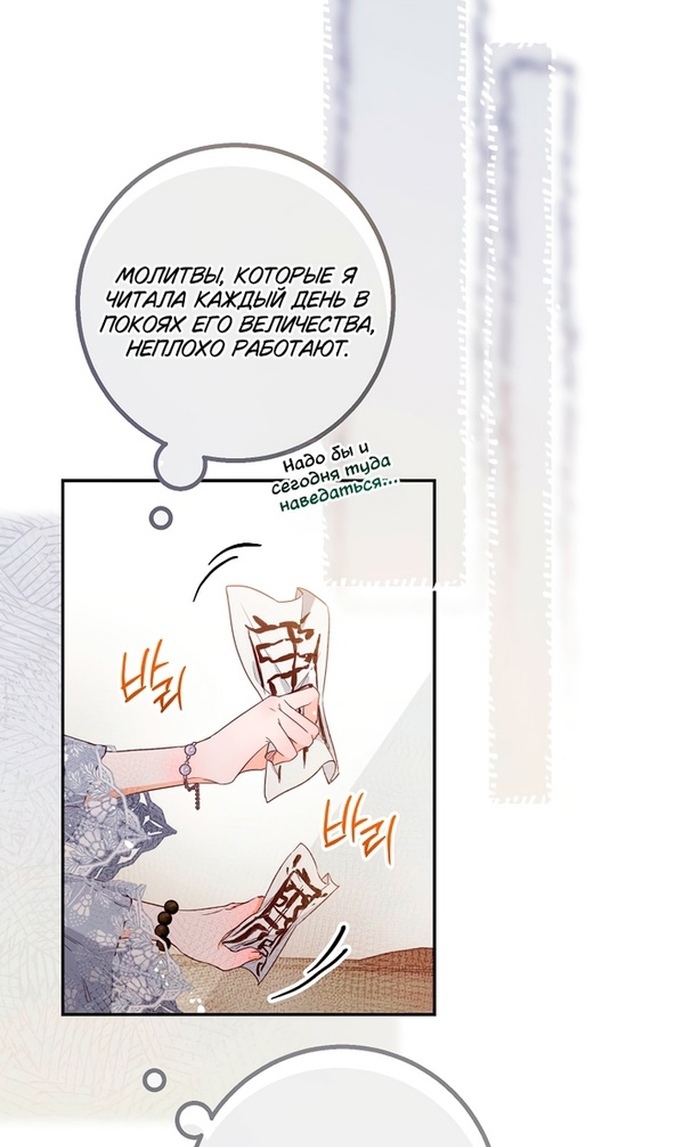 Глава 48 - страница 60