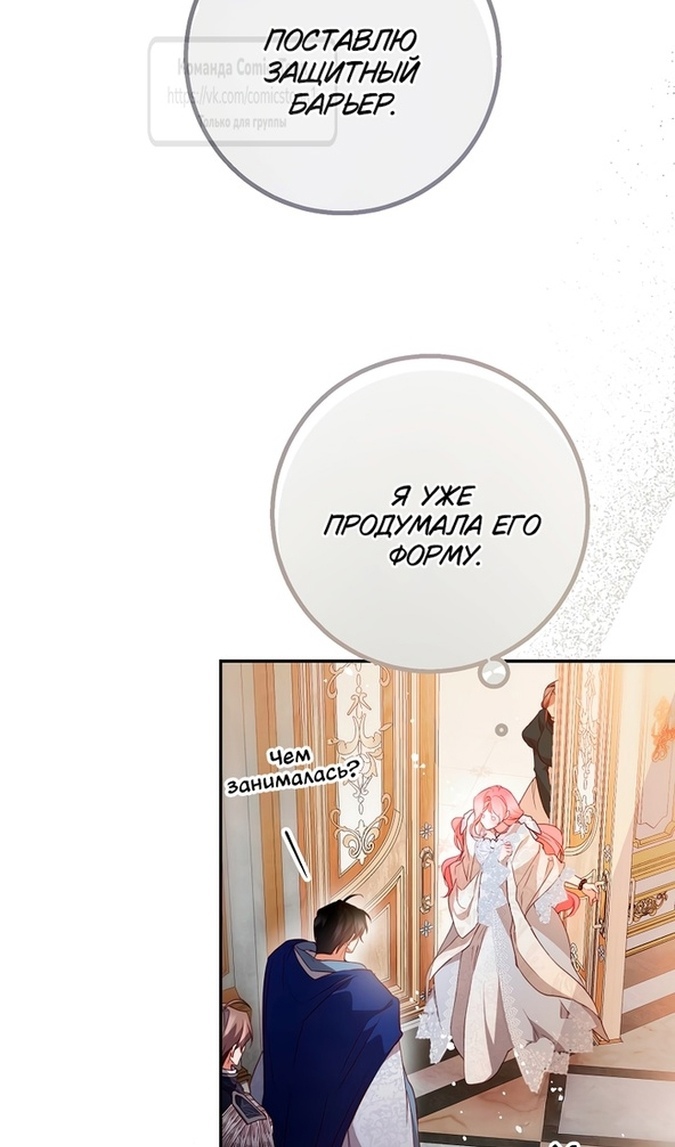 Глава 48 - страница 61