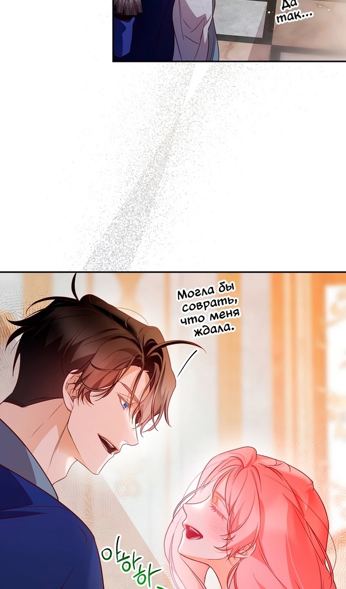 Глава 48 - страница 62