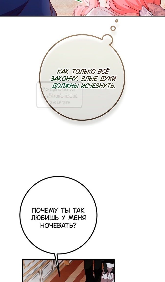 Глава 48 - страница 63