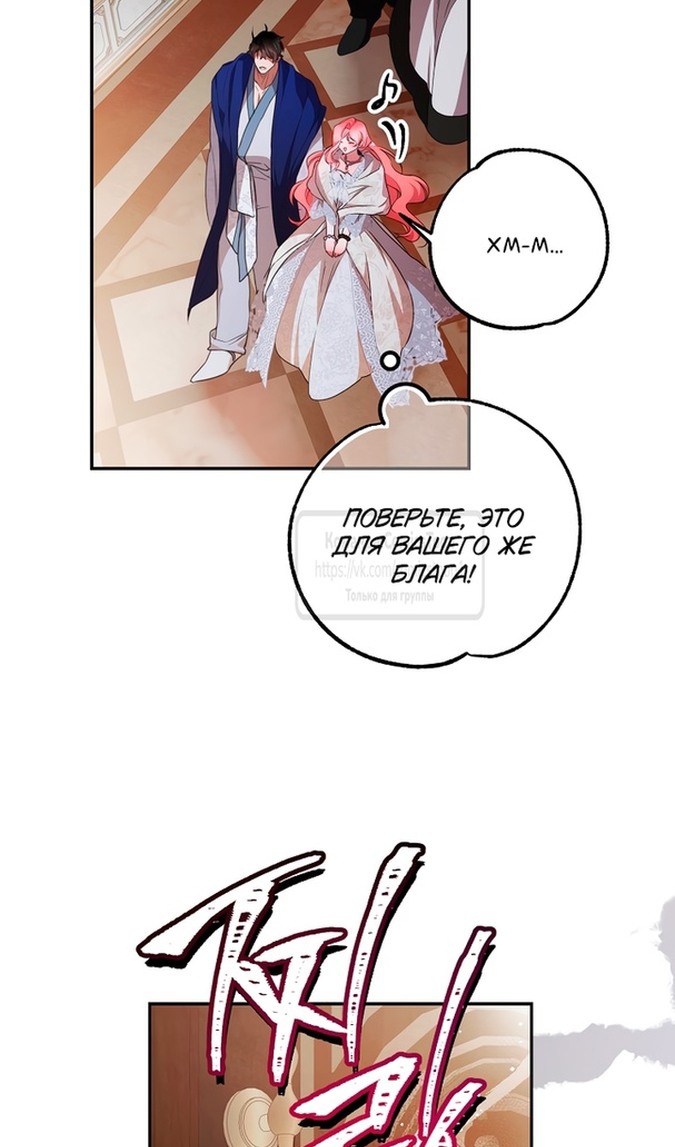 Глава 48 - страница 64