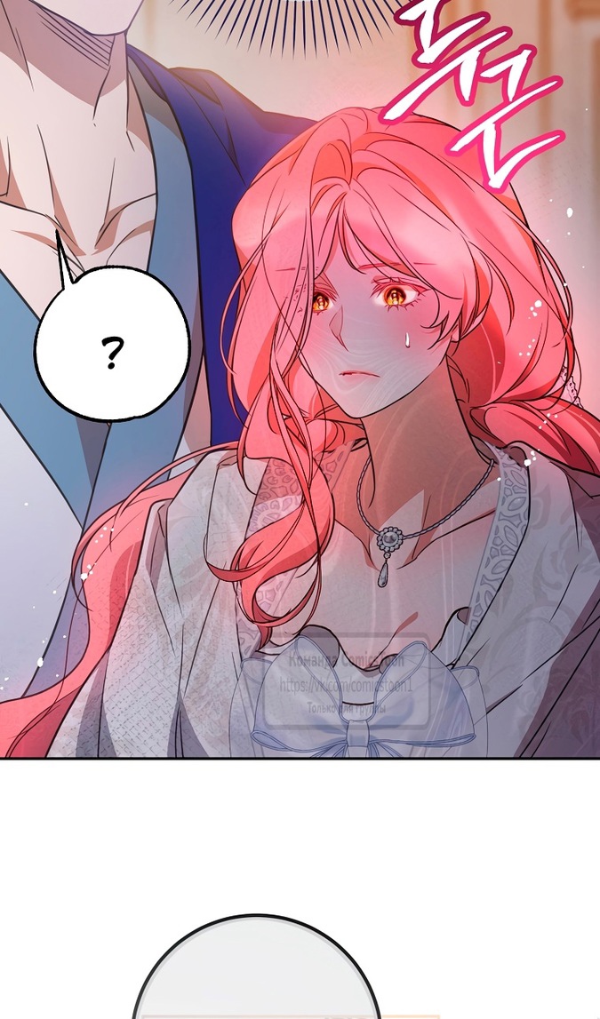 Глава 48 - страница 66